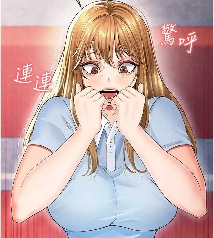 足球型男脫單指南第6話-被巨物吸引的漂亮姐姐