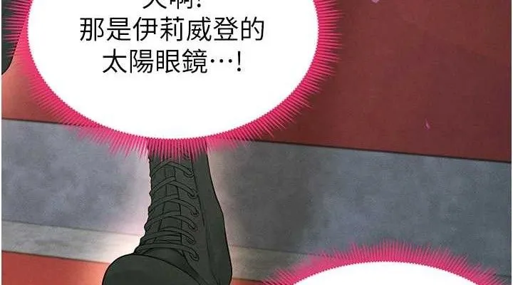 足球型男脫單指南第6話-被巨物吸引的漂亮姐姐