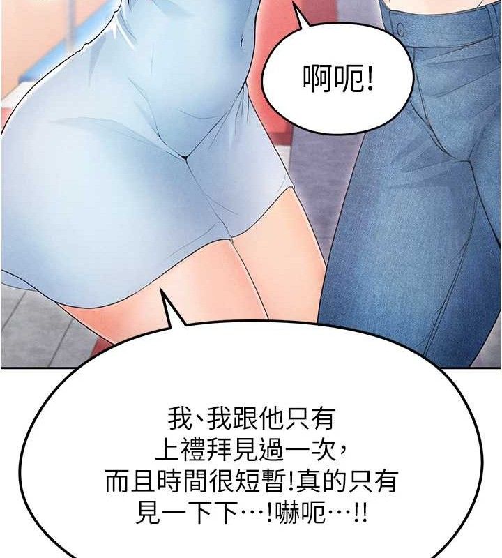 足球型男脱单指南第6话-被巨物吸引的漂亮姐姐