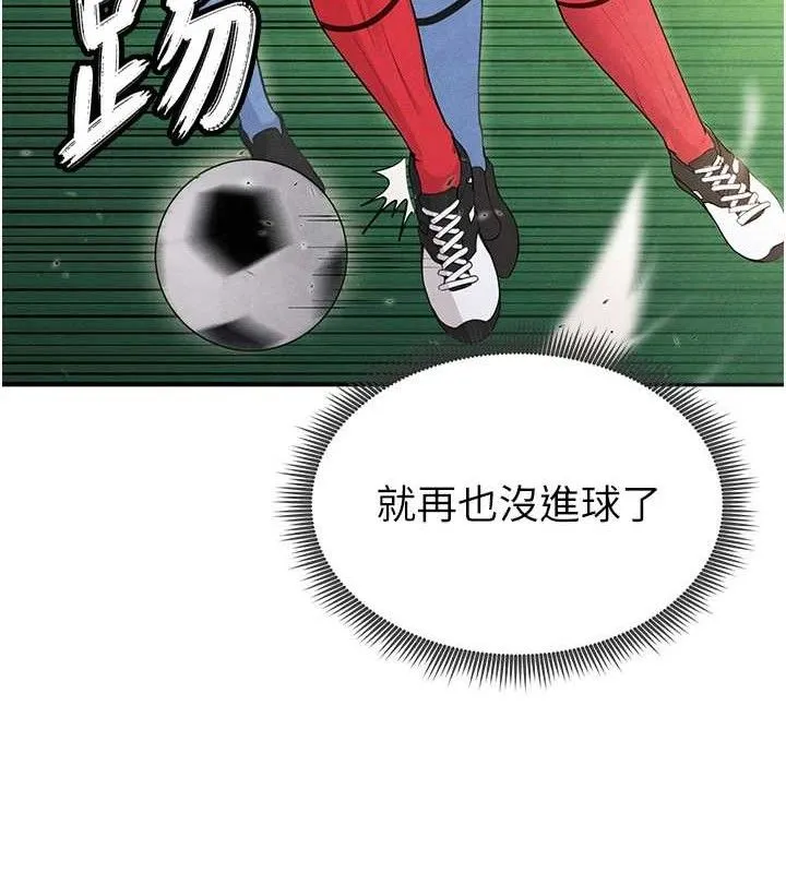 足球型男脫單指南第6話-被巨物吸引的漂亮姐姐