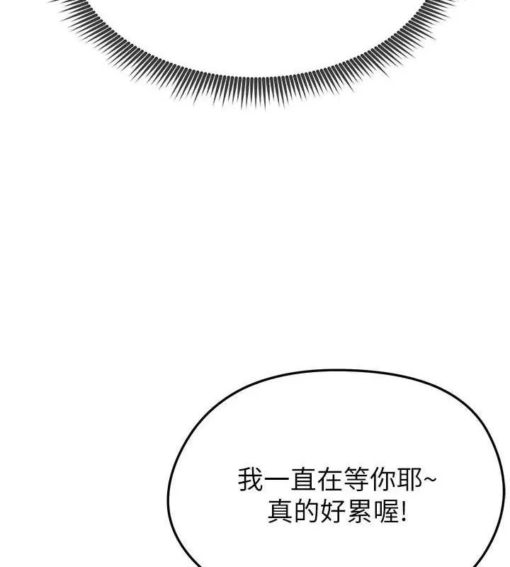 足球型男脫單指南第6話-被巨物吸引的漂亮姐姐