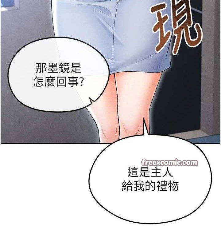 足球型男脱单指南第6话-被巨物吸引的漂亮姐姐