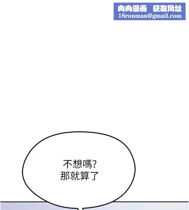 足球型男脫單指南第7話-啦啦隊女神的詭計