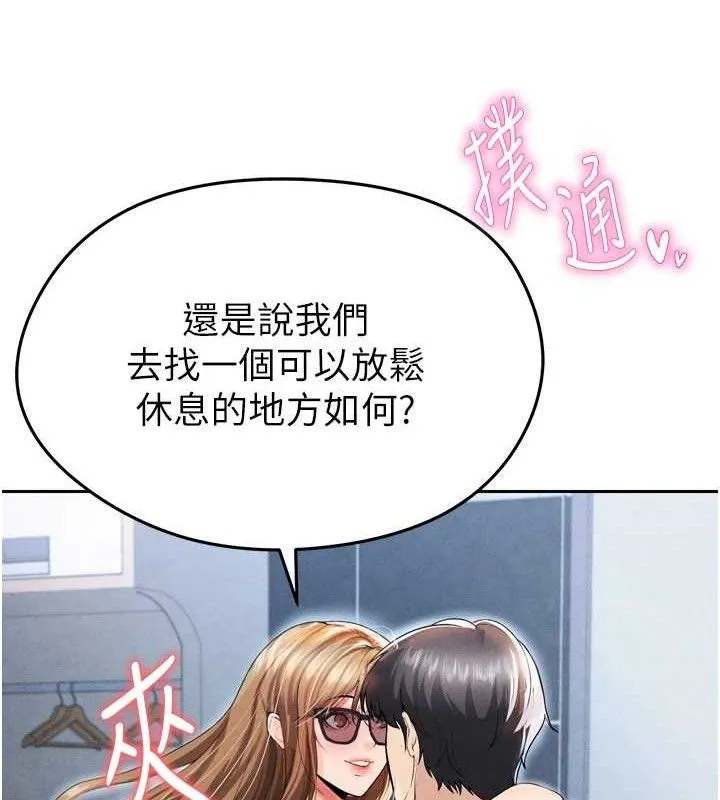 足球型男脫單指南第7話-啦啦隊女神的詭計