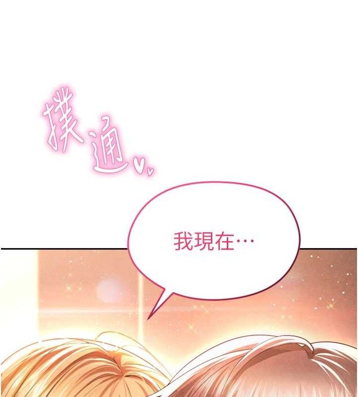 足球型男脱单指南第7话-啦啦队女神的诡计