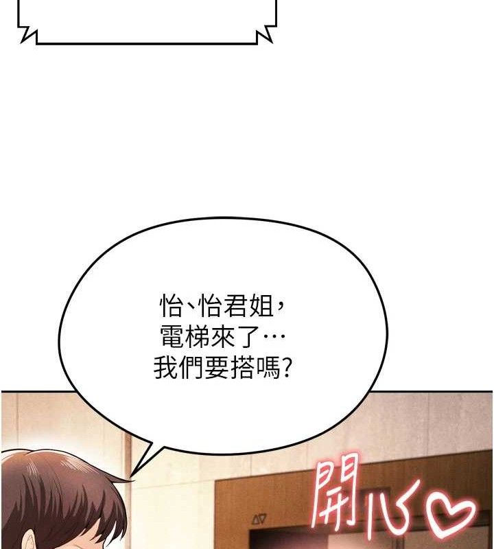 足球型男脱单指南第7话-啦啦队女神的诡计