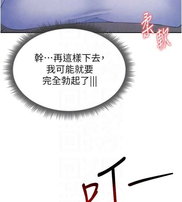 足球型男脫單指南第7話-啦啦隊女神的詭計