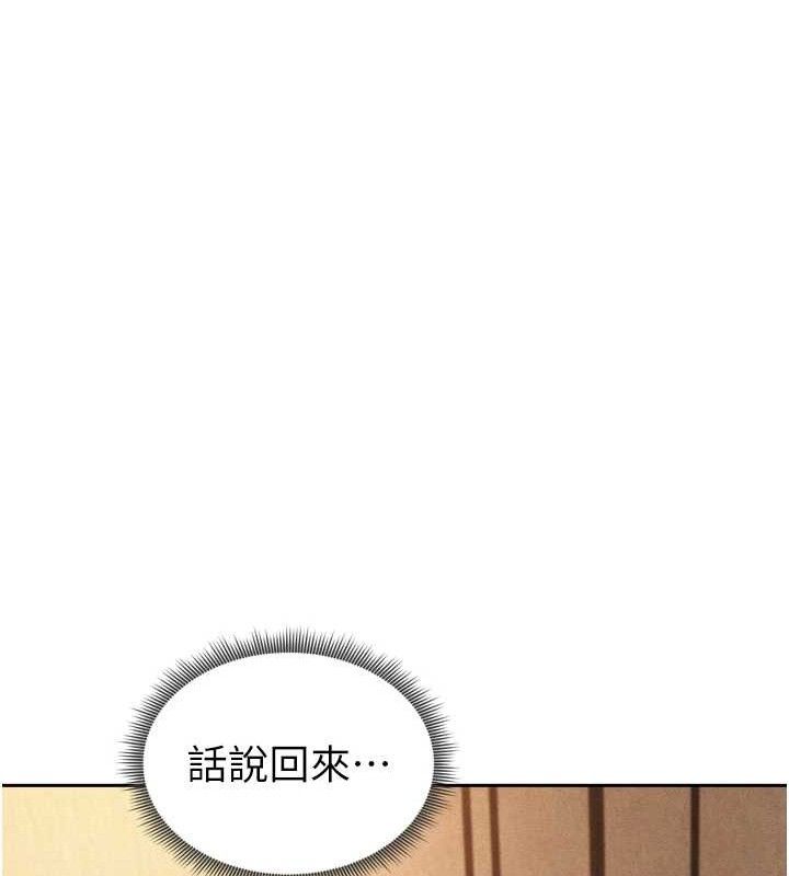 足球型男脱单指南第7话-啦啦队女神的诡计