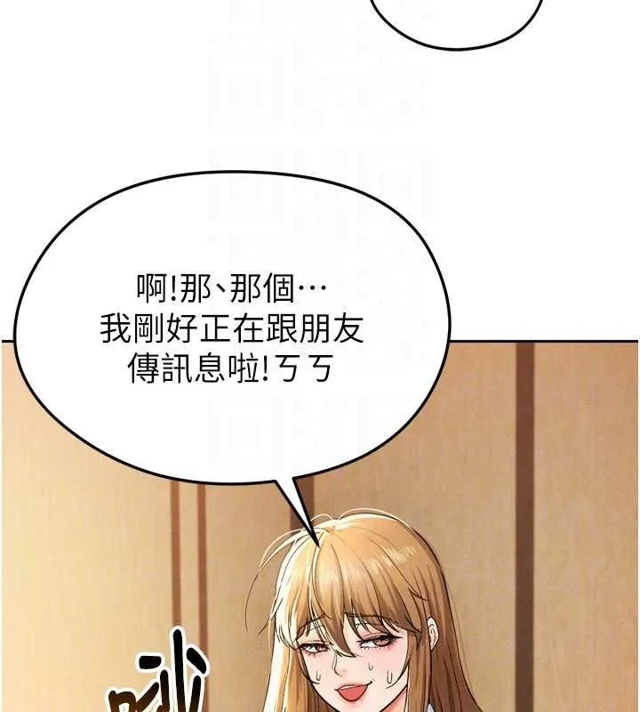 足球型男脫單指南第7話-啦啦隊女神的詭計