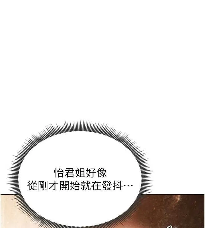 足球型男脫單指南第7話-啦啦隊女神的詭計