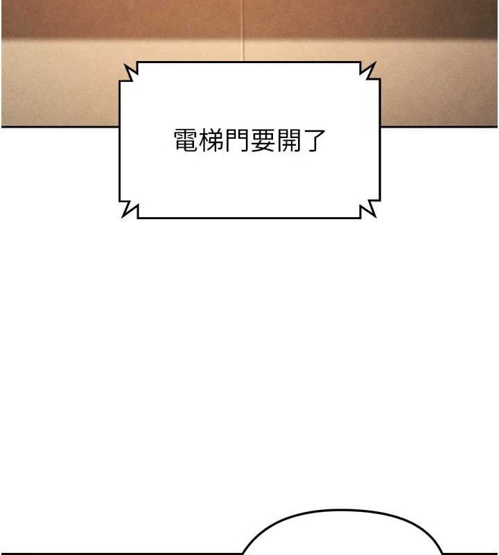 足球型男脱单指南第7话-啦啦队女神的诡计
