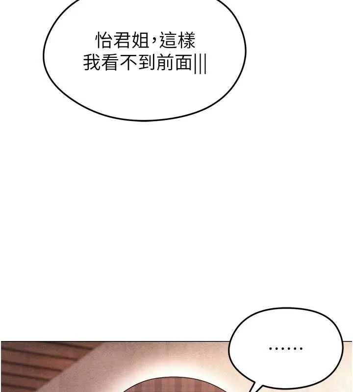 足球型男脫單指南第7話-啦啦隊女神的詭計