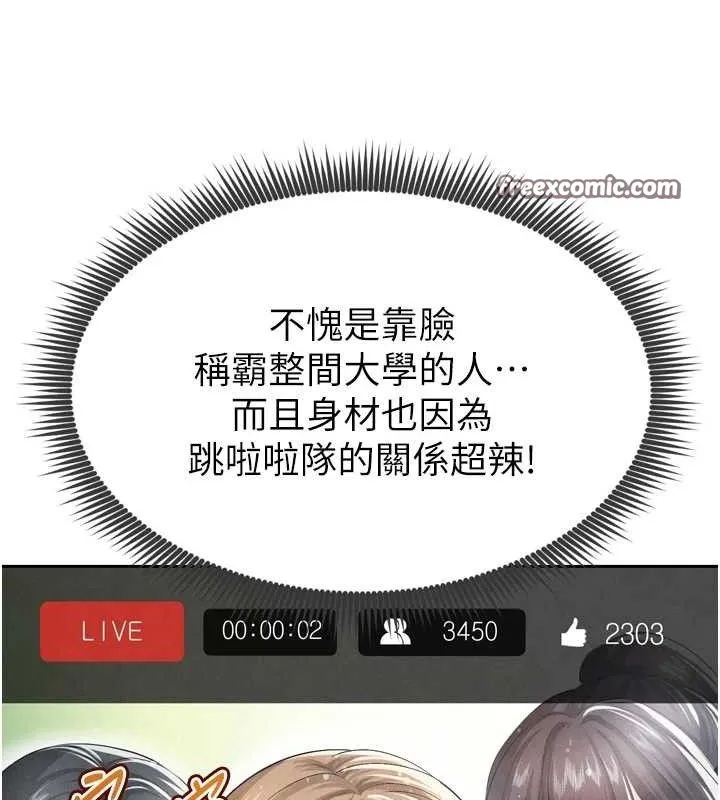 足球型男脫單指南第7話-啦啦隊女神的詭計