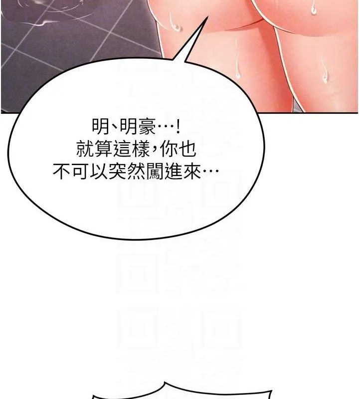 足球型男脫單指南第7話-啦啦隊女神的詭計
