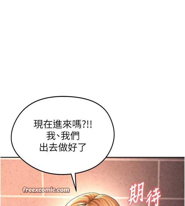 足球型男脱单指南第7话-啦啦队女神的诡计