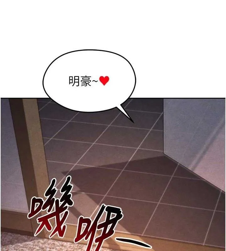 足球型男脫單指南第7話-啦啦隊女神的詭計