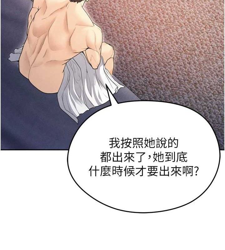 足球型男脱单指南第7话-啦啦队女神的诡计