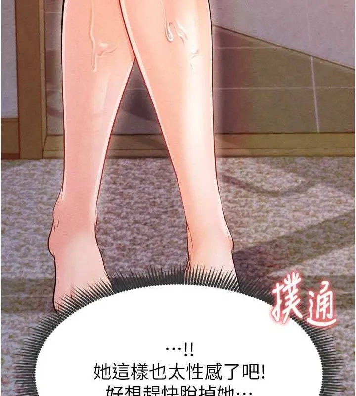 足球型男脫單指南第7話-啦啦隊女神的詭計