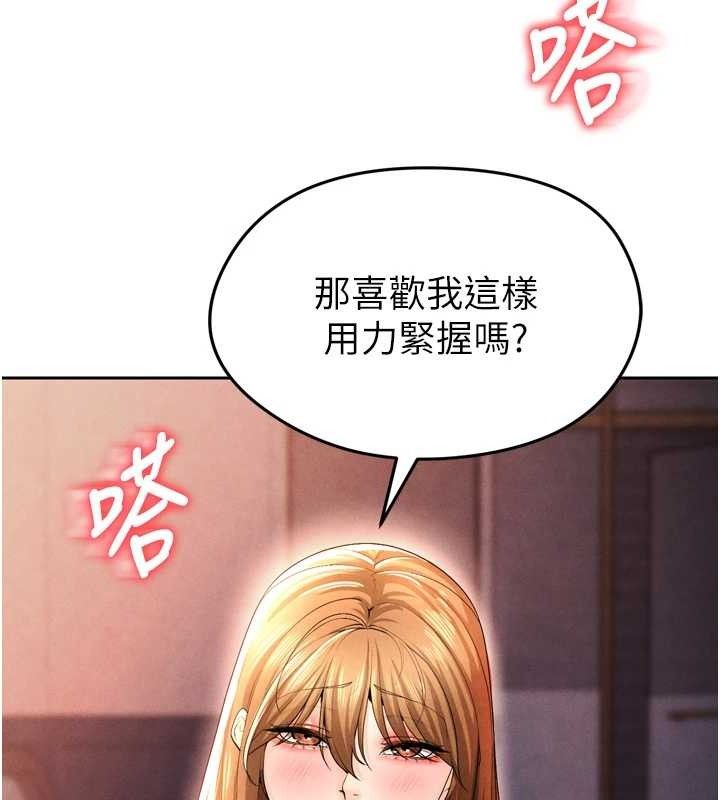 足球型男脱单指南第7话-啦啦队女神的诡计