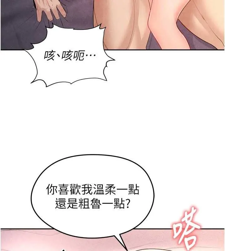足球型男脫單指南第7話-啦啦隊女神的詭計