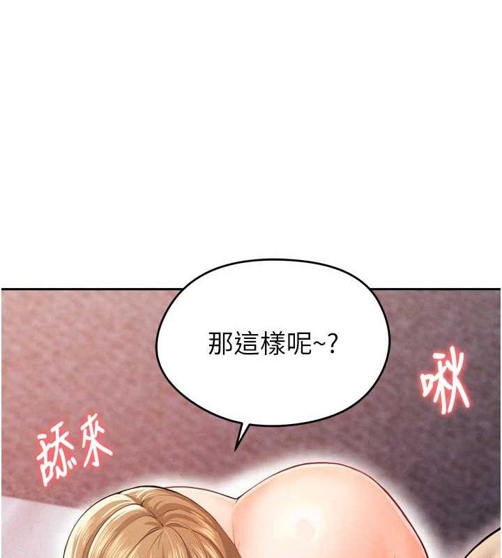 足球型男脱单指南第7话-啦啦队女神的诡计