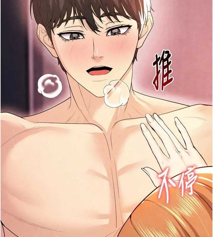 足球型男脫單指南第7話-啦啦隊女神的詭計