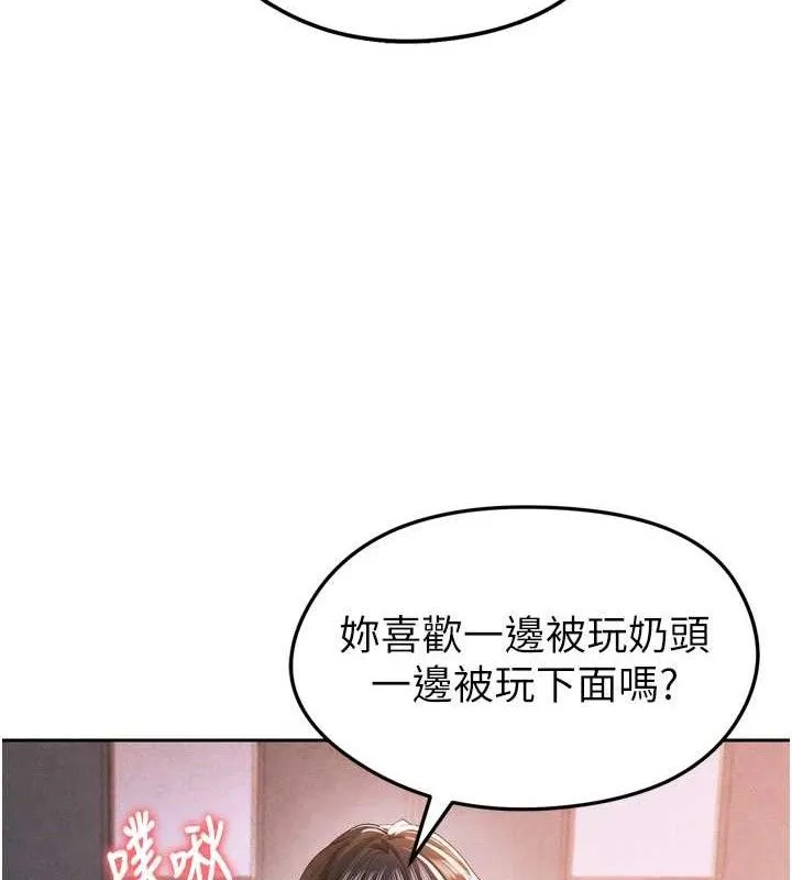 足球型男脫單指南第7話-啦啦隊女神的詭計