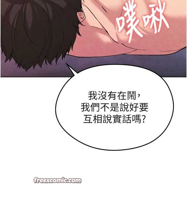 足球型男脱单指南第7话-啦啦队女神的诡计