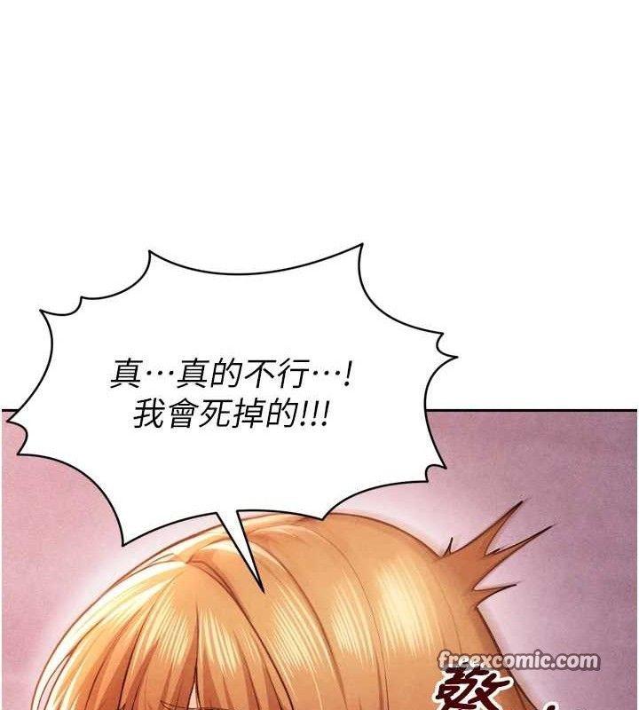 足球型男脱单指南第7话-啦啦队女神的诡计
