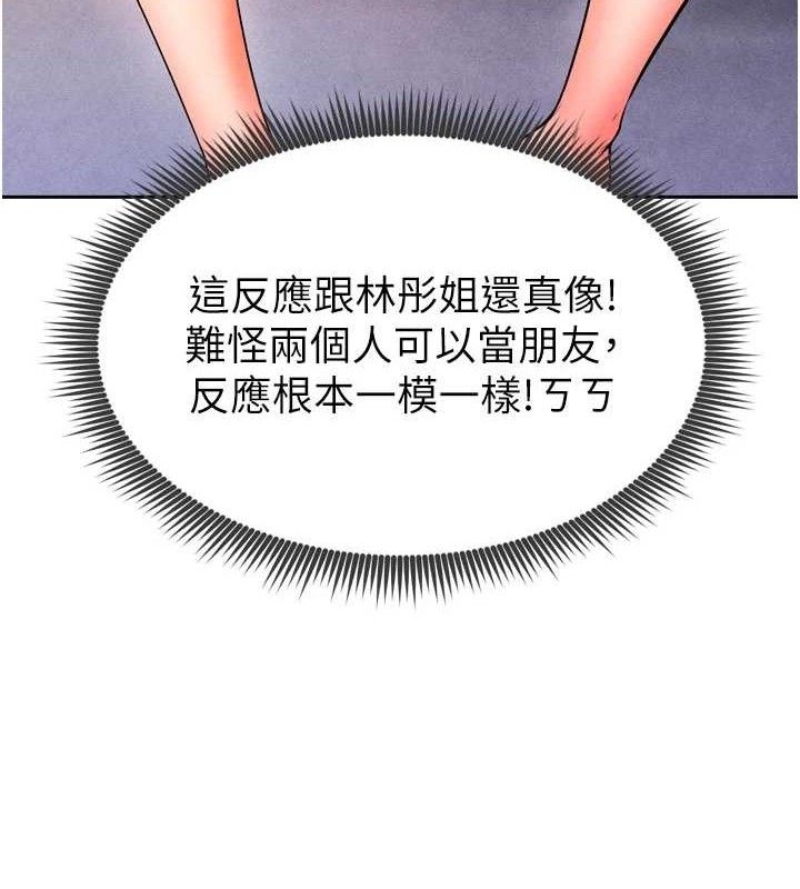 足球型男脱单指南第7话-啦啦队女神的诡计