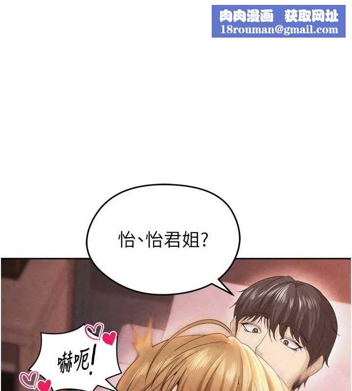 足球型男脫單指南第8話-網球女神現身足球場?!