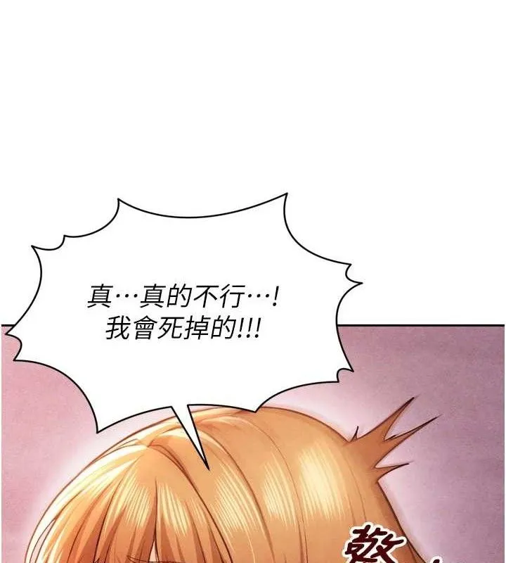 足球型男脫單指南第8話-網球女神現身足球場?!