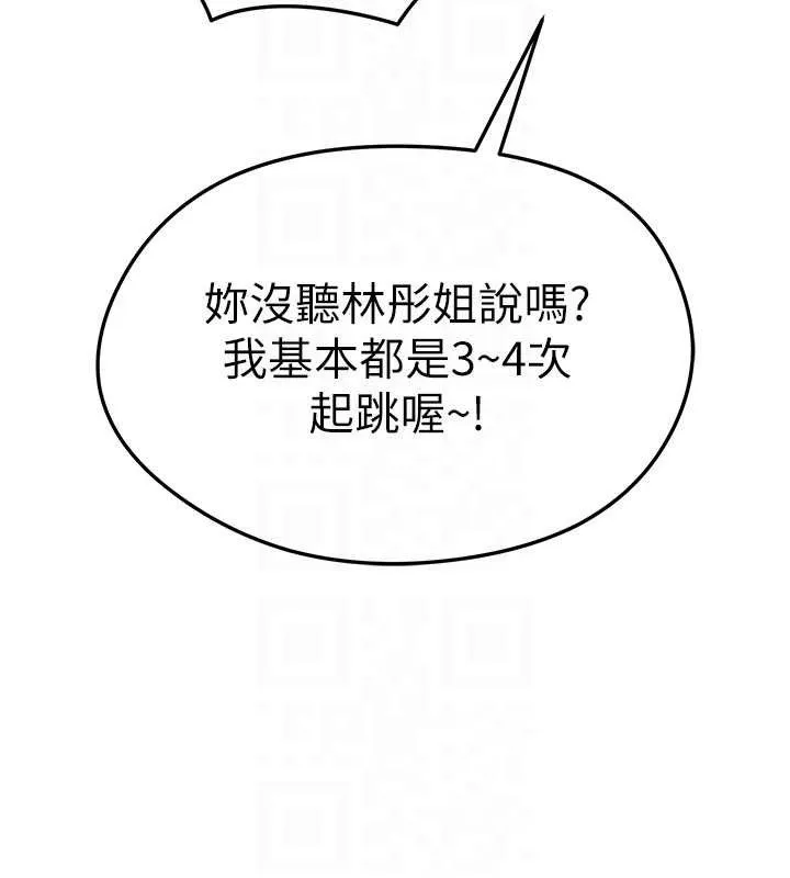 足球型男脫單指南第8話-網球女神現身足球場?!