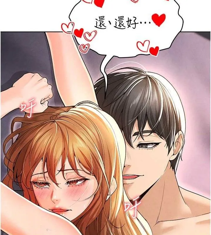 足球型男脫單指南第8話-網球女神現身足球場?!