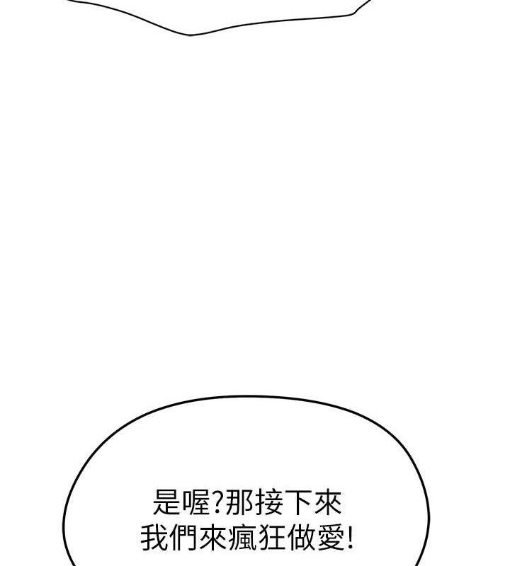 足球型男脱单指南第8话-网球女神现身足球场?!
