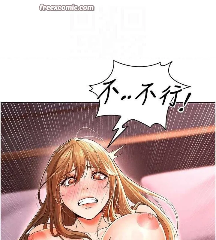 足球型男脫單指南第8話-網球女神現身足球場?!