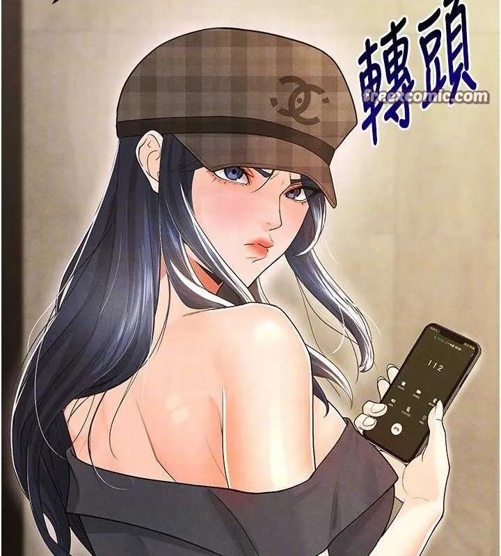 足球型男脫單指南第8話-網球女神現身足球場?!
