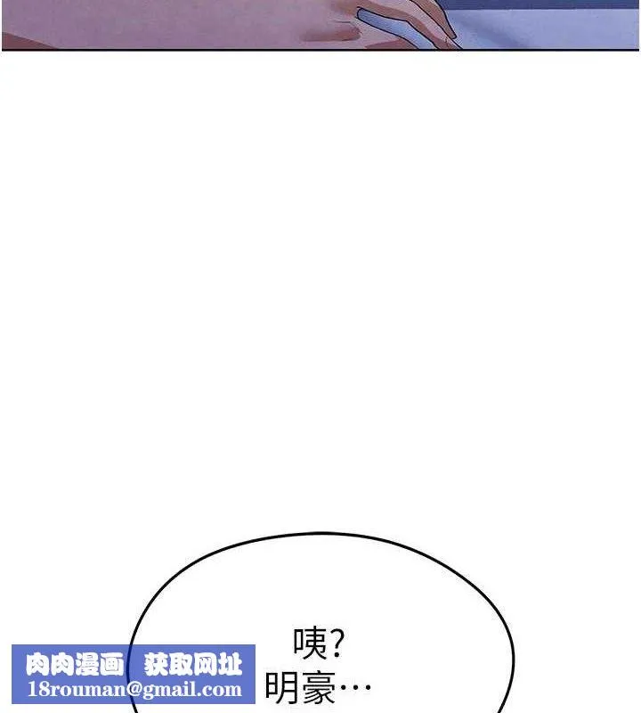 足球型男脫單指南第8話-網球女神現身足球場?!
