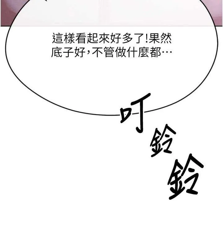 足球型男脫單指南第8話-網球女神現身足球場?!
