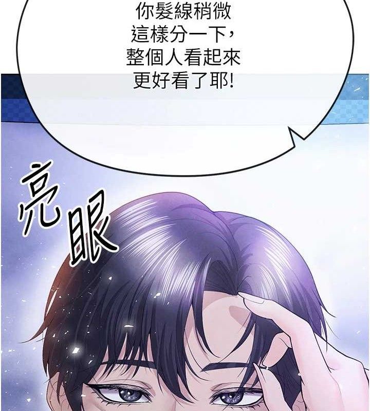 足球型男脱单指南第8话-网球女神现身足球场?!