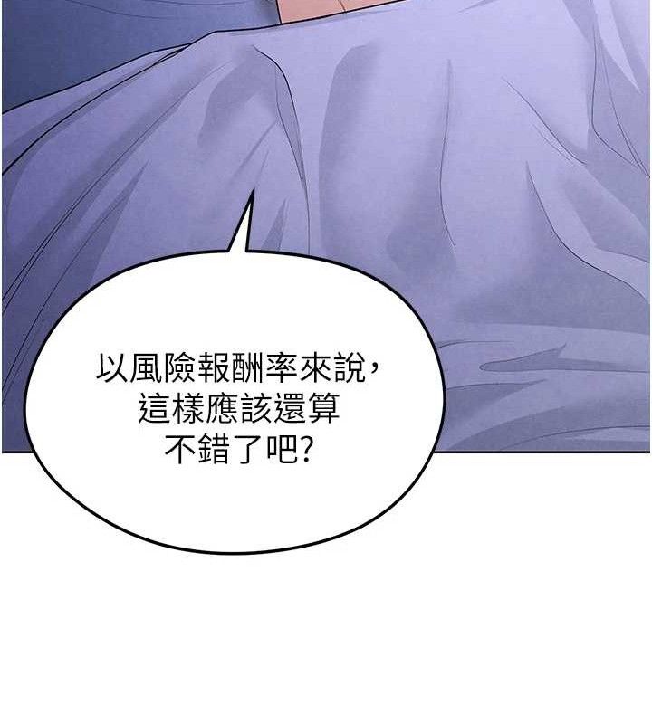 足球型男脱单指南第8话-网球女神现身足球场?!