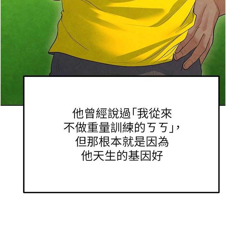 足球型男脱单指南第8话-网球女神现身足球场?!