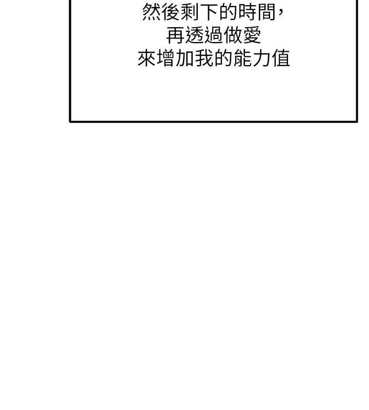足球型男脱单指南第8话-网球女神现身足球场?!