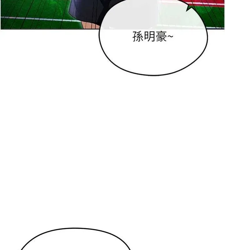 足球型男脫單指南第8話-網球女神現身足球場?!