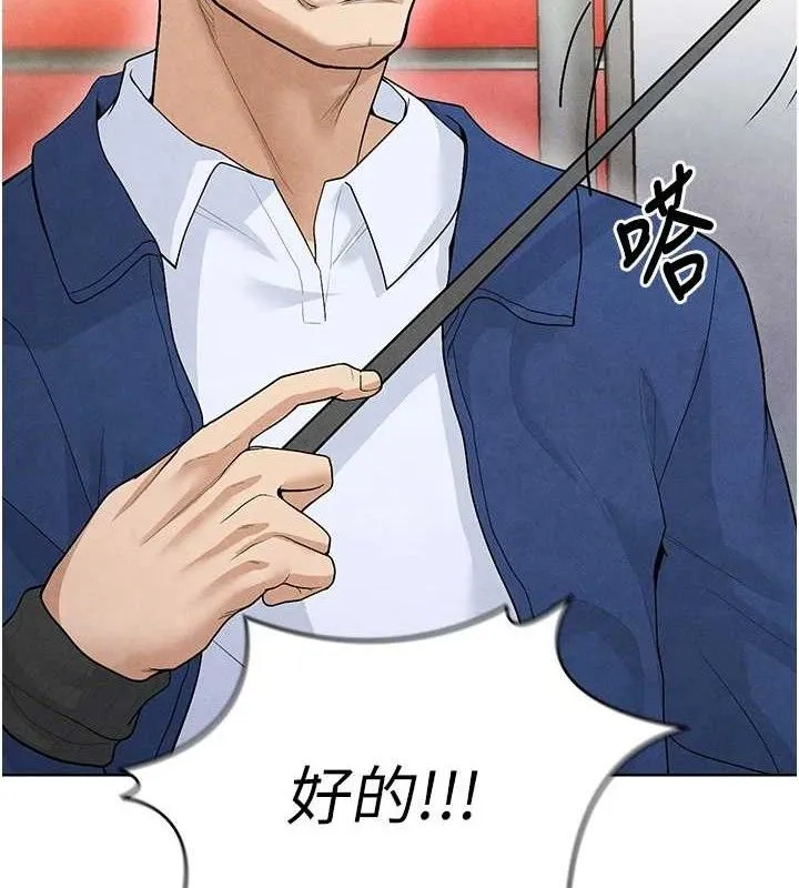 足球型男脫單指南第8話-網球女神現身足球場?!
