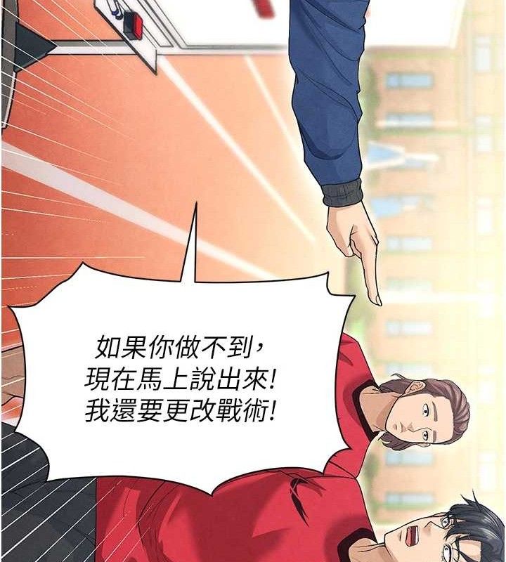 足球型男脱单指南第8话-网球女神现身足球场?!