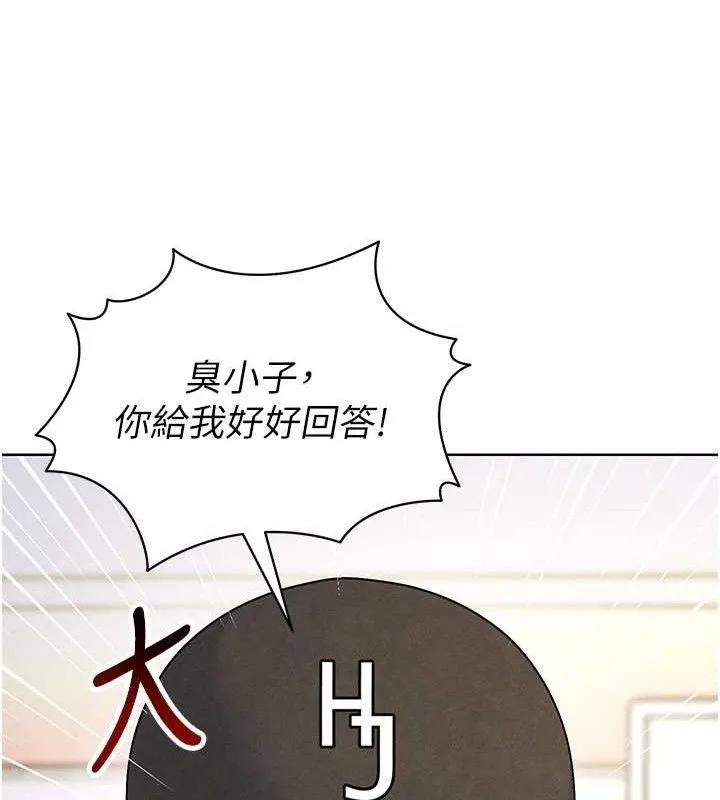 足球型男脫單指南第8話-網球女神現身足球場?!