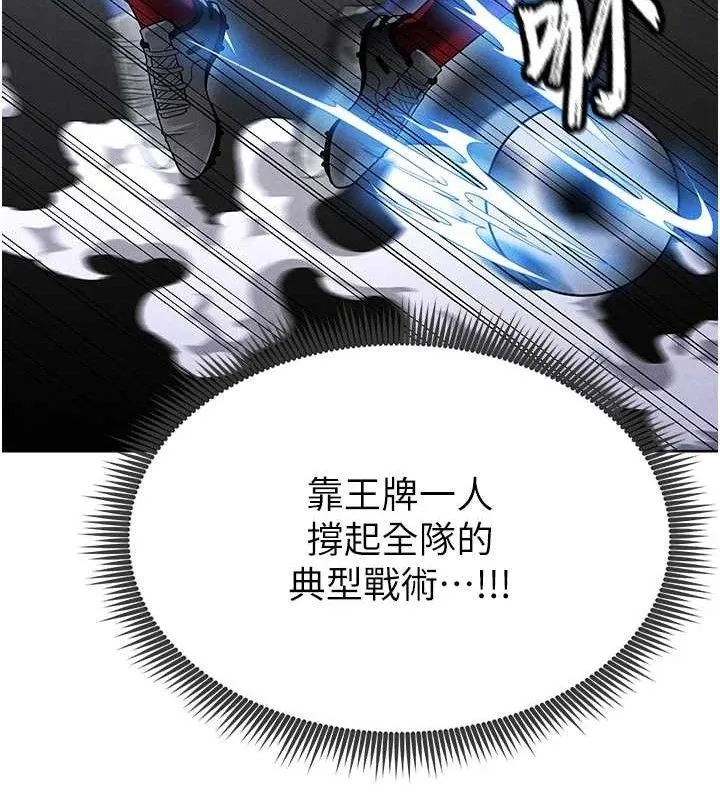 足球型男脫單指南第8話-網球女神現身足球場?!