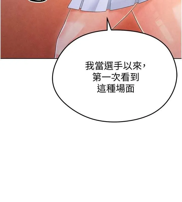足球型男脫單指南第8話-網球女神現身足球場?!