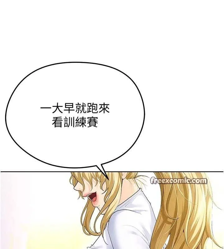 足球型男脫單指南第8話-網球女神現身足球場?!